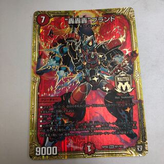 Roar, Roar, Roar" Brand