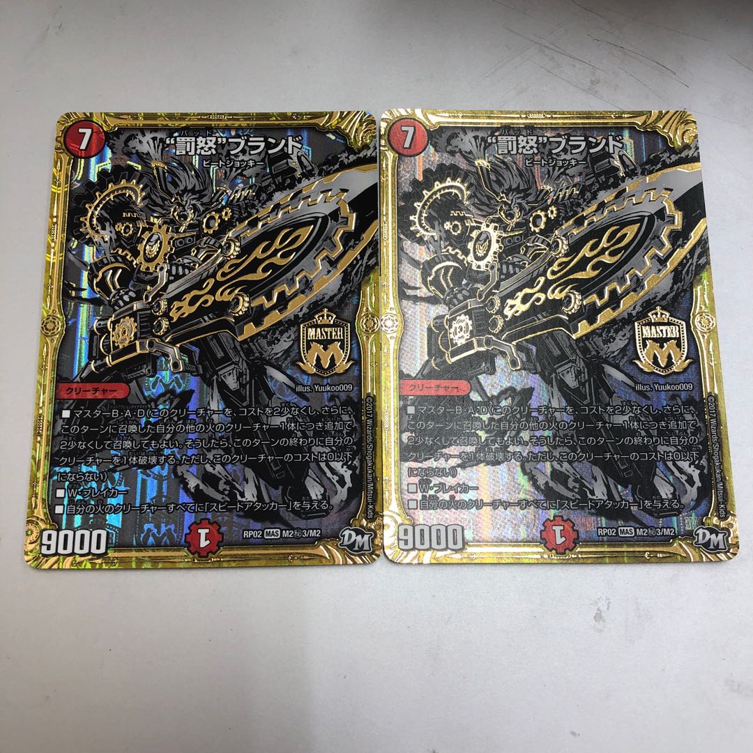 Punished and Angered" brand SE black shiku, 2 sheets