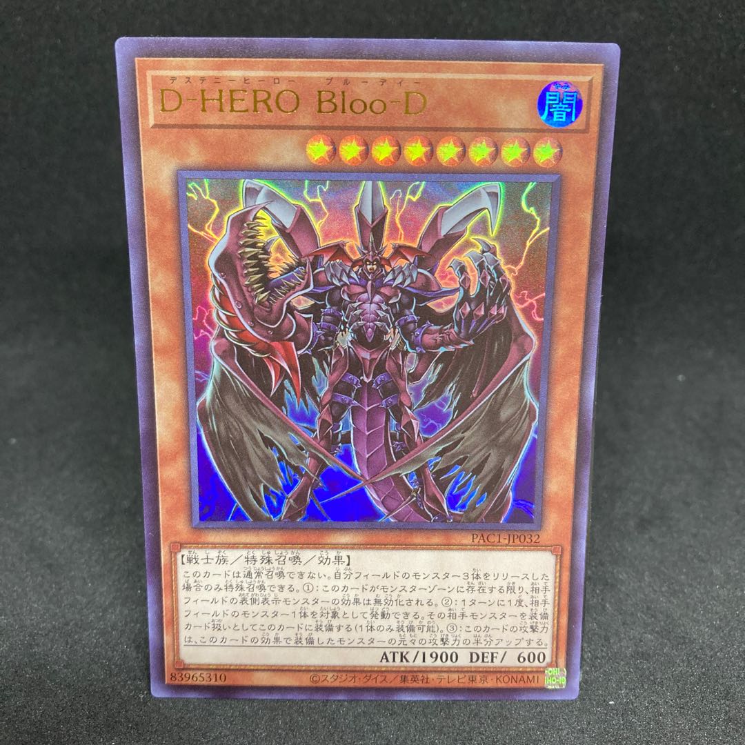 50 a piece PAC1 Destiny HERO - Plasma Ultra Rare JP032
