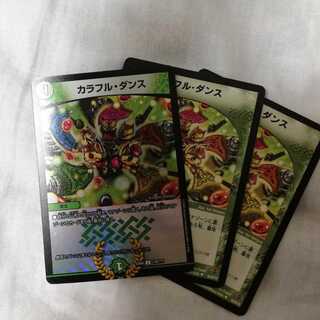 カラフル・ダンス ブラックボックス版 おまけ付き