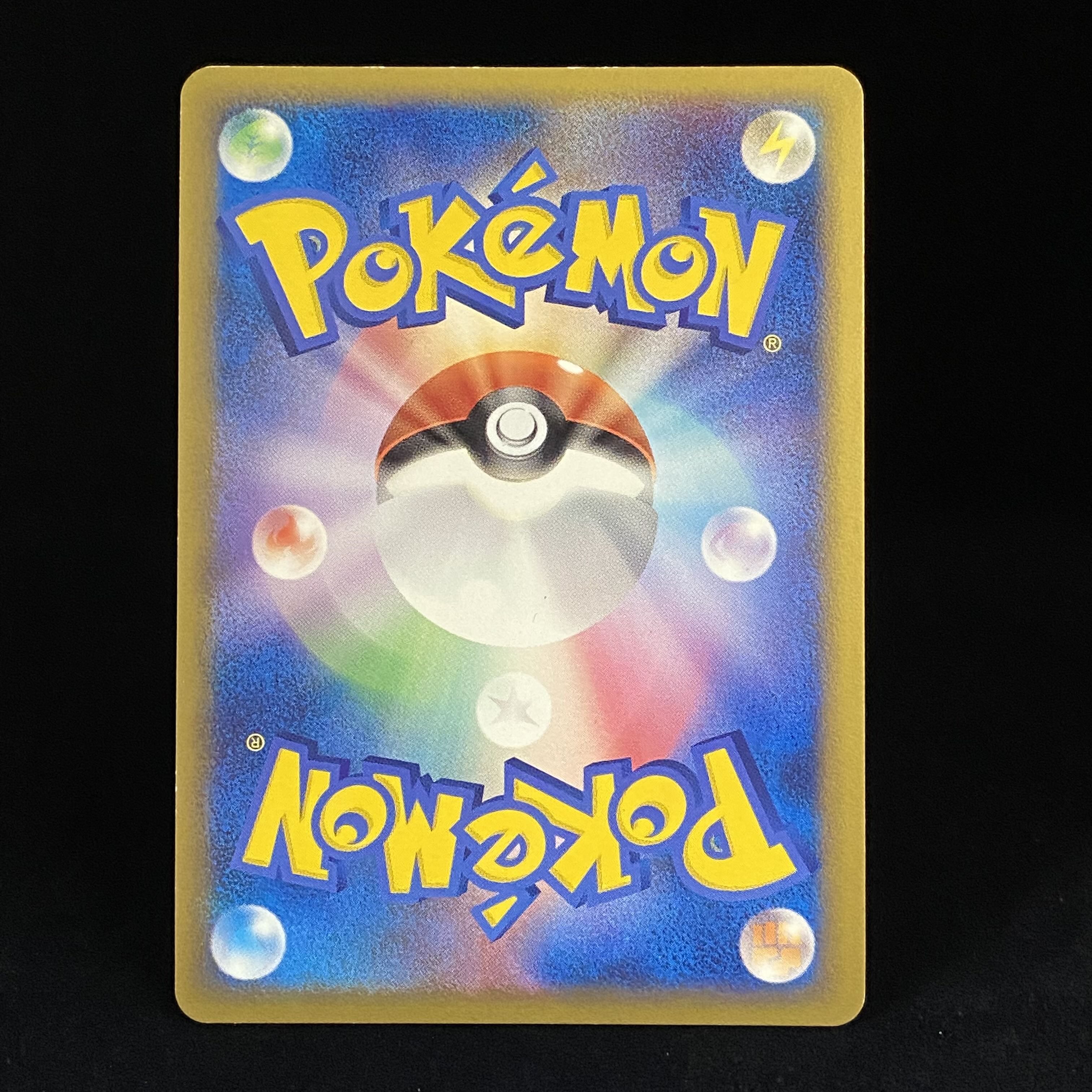 エンテイ しんそく 色ちがいのポケモンプレゼントキャンペーン プロモの通販 Magi公式ショップ 委託商品 Magi トレカ専用フリマアプリ