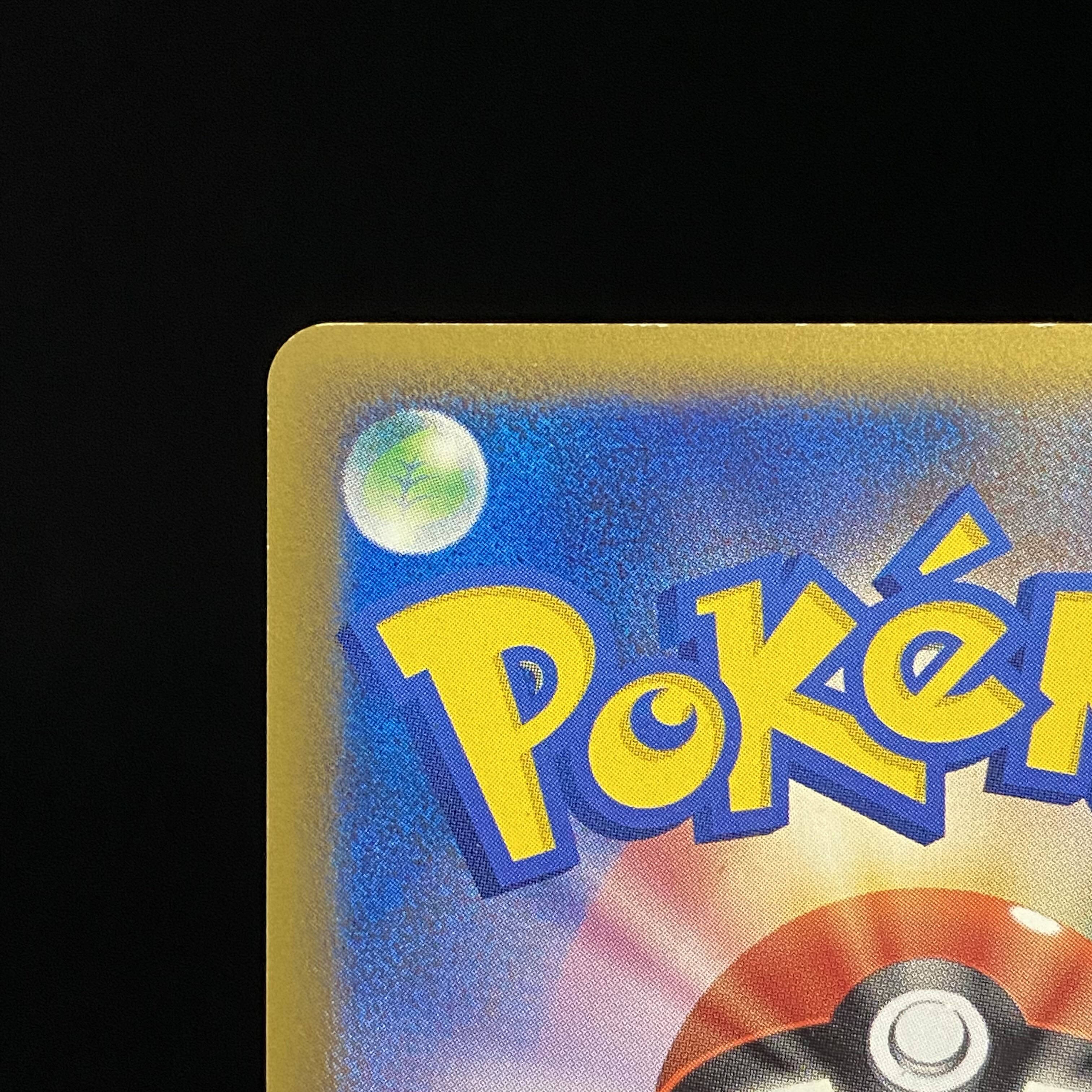 エンテイ しんそく 色ちがいのポケモンプレゼントキャンペーン プロモの通販 Magi公式ショップ 委託商品 Magi トレカ専用フリマアプリ