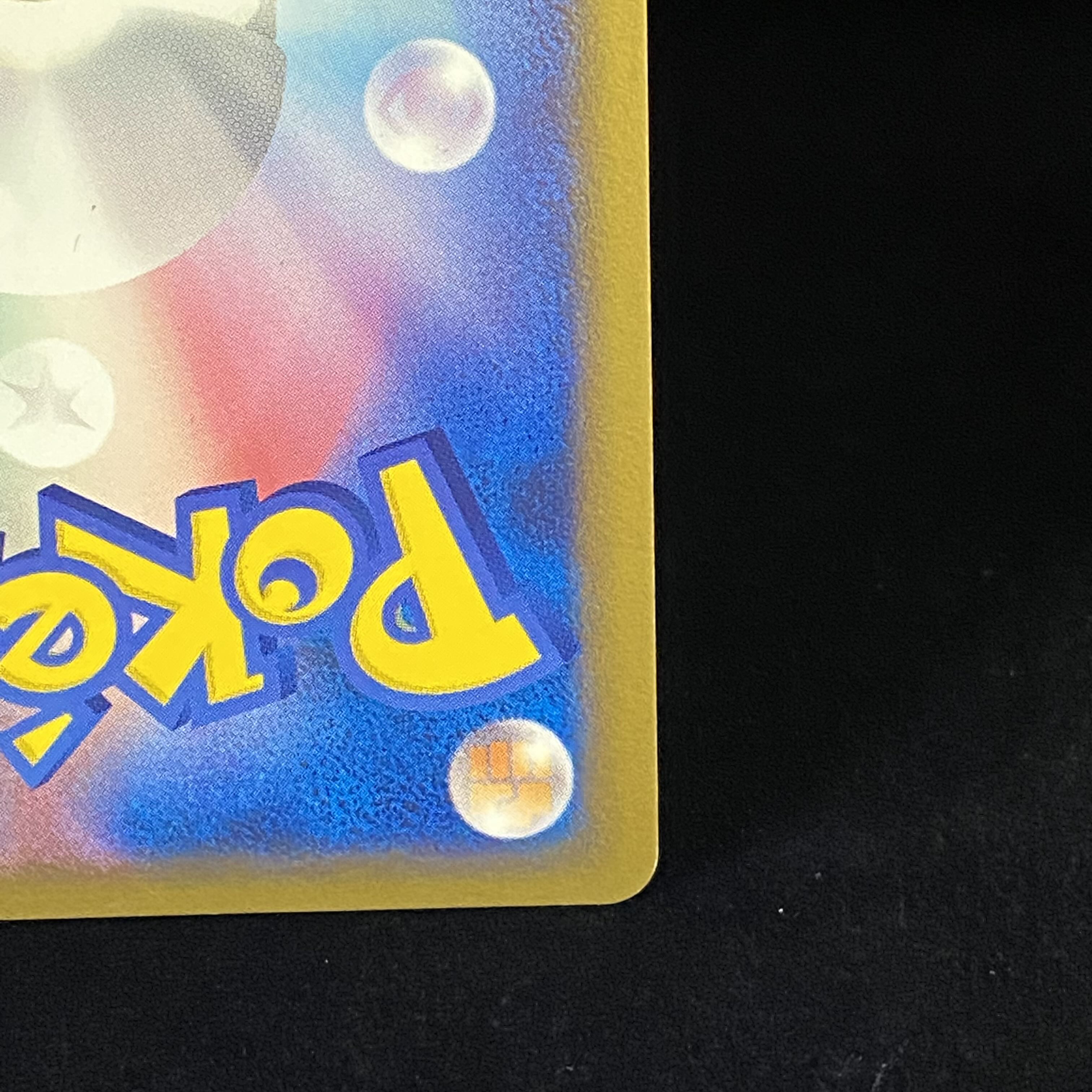 エンテイ しんそく 色ちがいのポケモンプレゼントキャンペーン プロモの通販 Magi公式ショップ 委託商品 Magi トレカ専用フリマアプリ