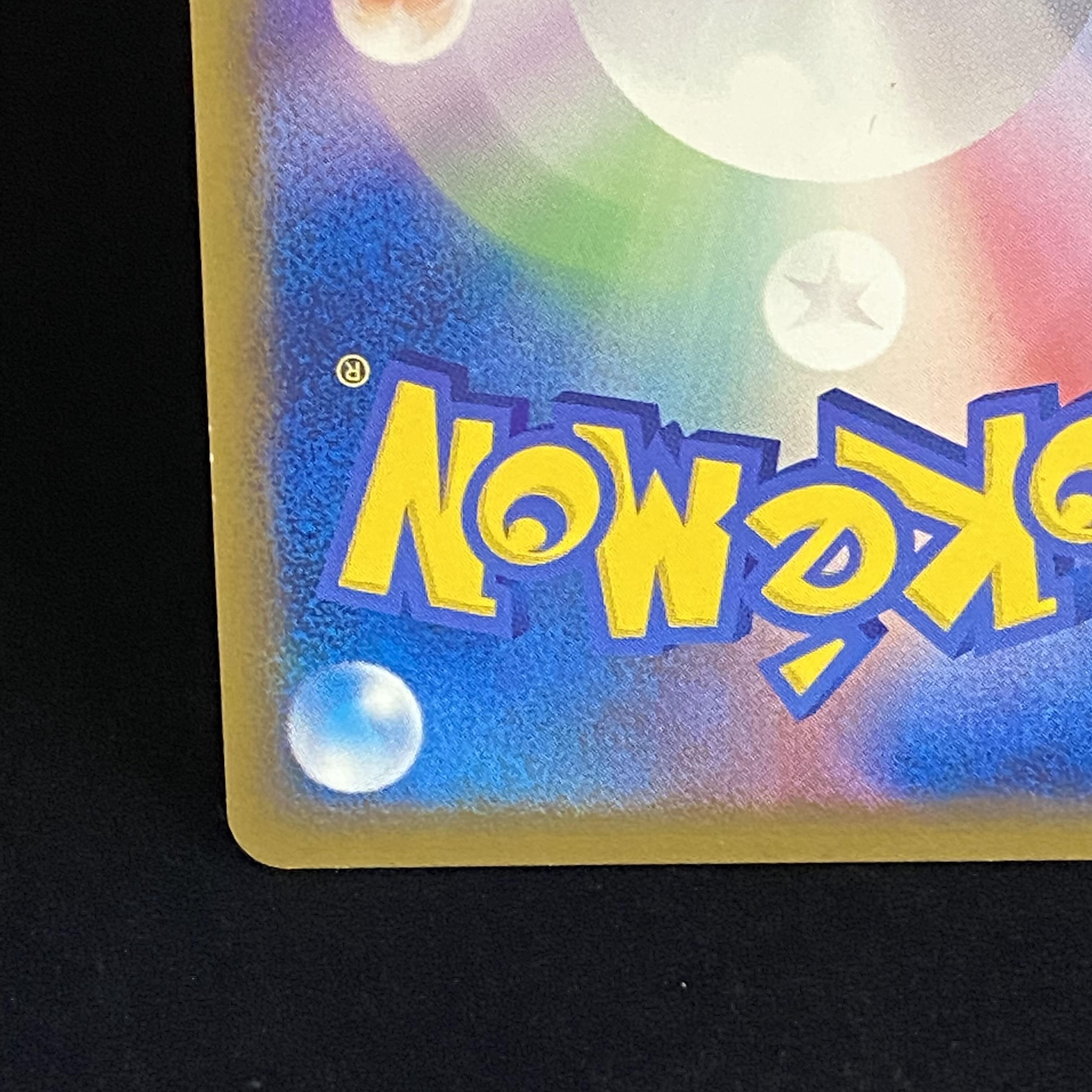 エンテイ しんそく 色ちがいのポケモンプレゼントキャンペーン プロモの通販 Magi公式ショップ 委託商品 Magi トレカ専用フリマアプリ