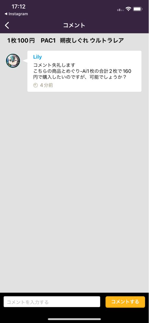 100 yen per piece PAC1 Ghost Mourner & Moonlit Chill Ultra Rare, etc.