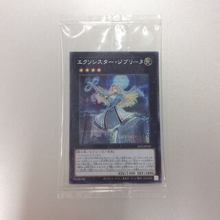 エクソシスタージブリーヌ シークレット2枚 未開封】エクソシスタージブリーヌ/シークレット【エクシーズ