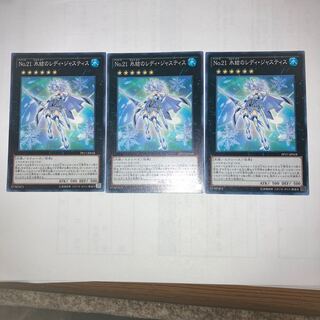 Number 21: Frozen Lady Justice 3 Normal