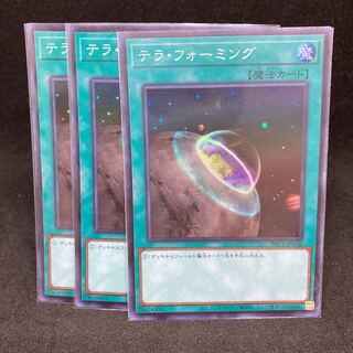 Mr. Nhait! Terraforming Super Rare JP036, etc.