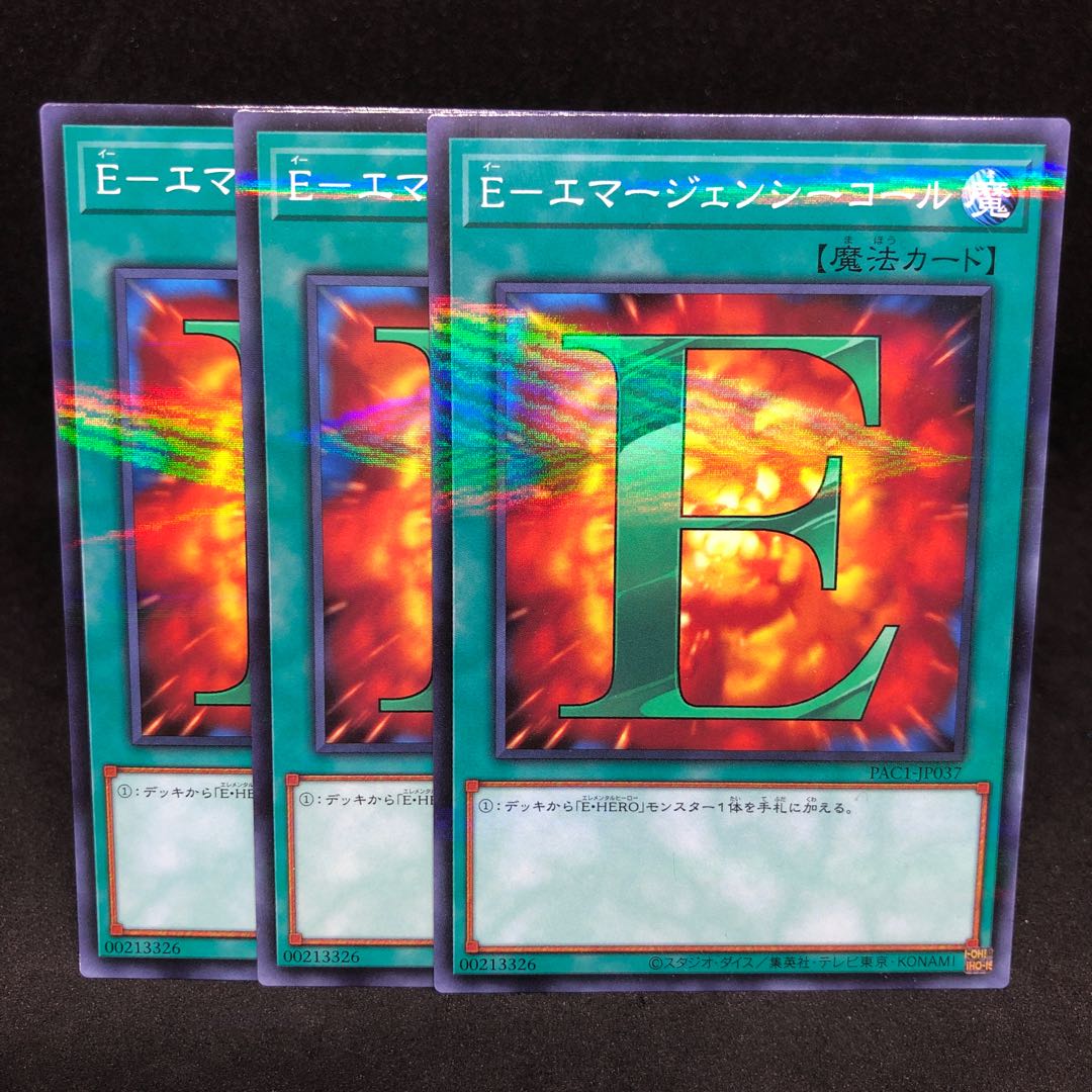 30 yen per piece PAC1 E-Emergency Call Parallel Normal