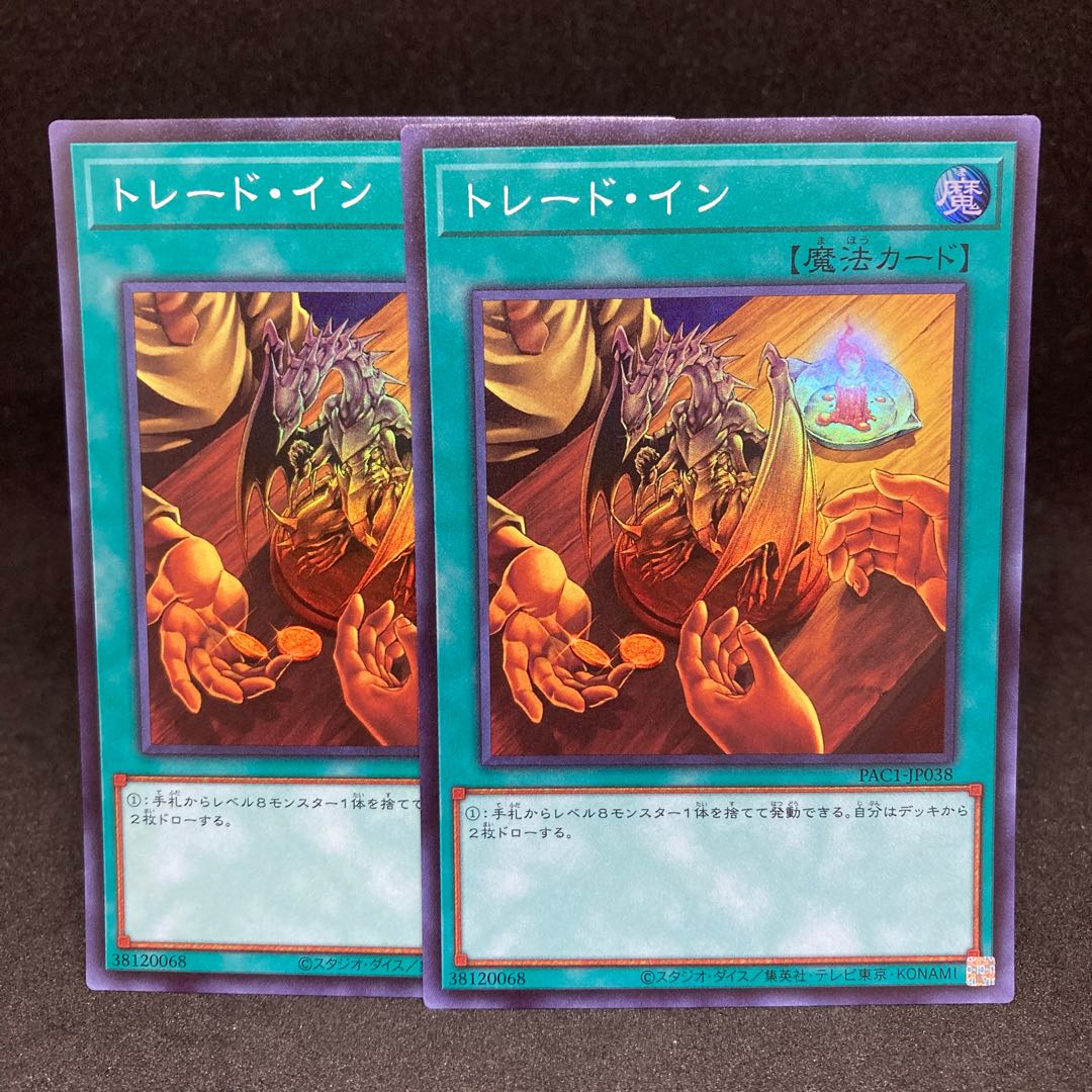 80 yen per piece PAC1 Trade-In Super Rare JP038