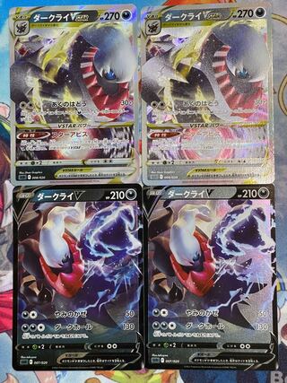 ダークライVSTAR進化ライン2セット 1枚