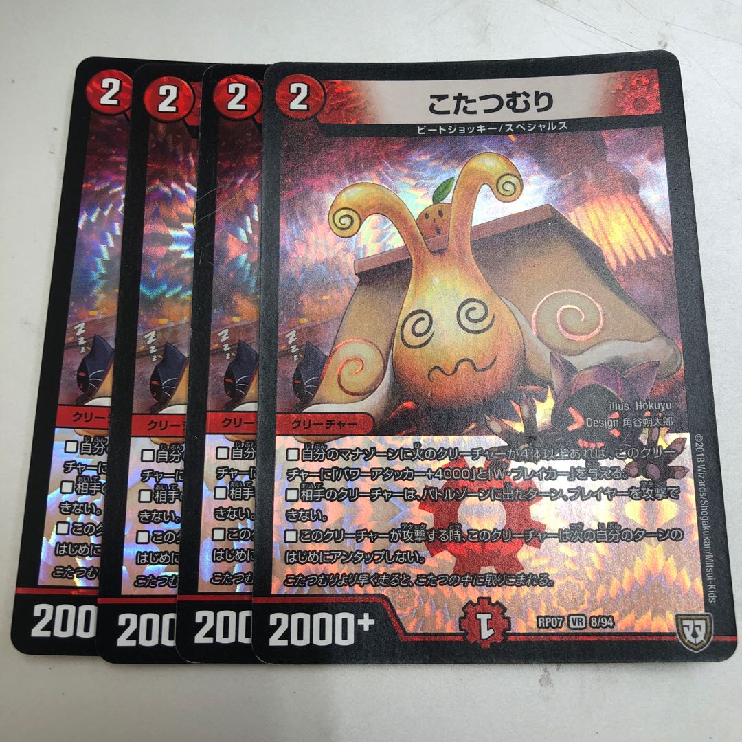 Kotatsu-muri 4 sheets