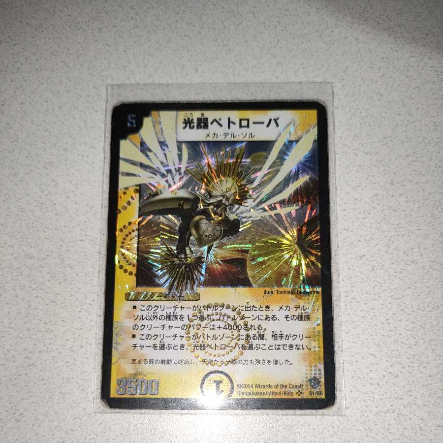 Initial Petrova, Channeler of Suns SR