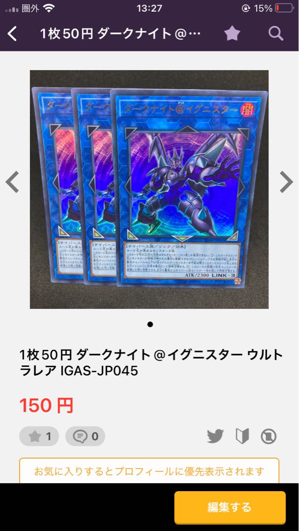 PAC1 Xyz Change Tactics Secret Rare JP041
