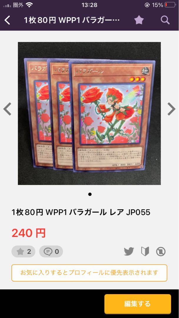 PAC1 Xyz Change Tactics Secret Rare JP041