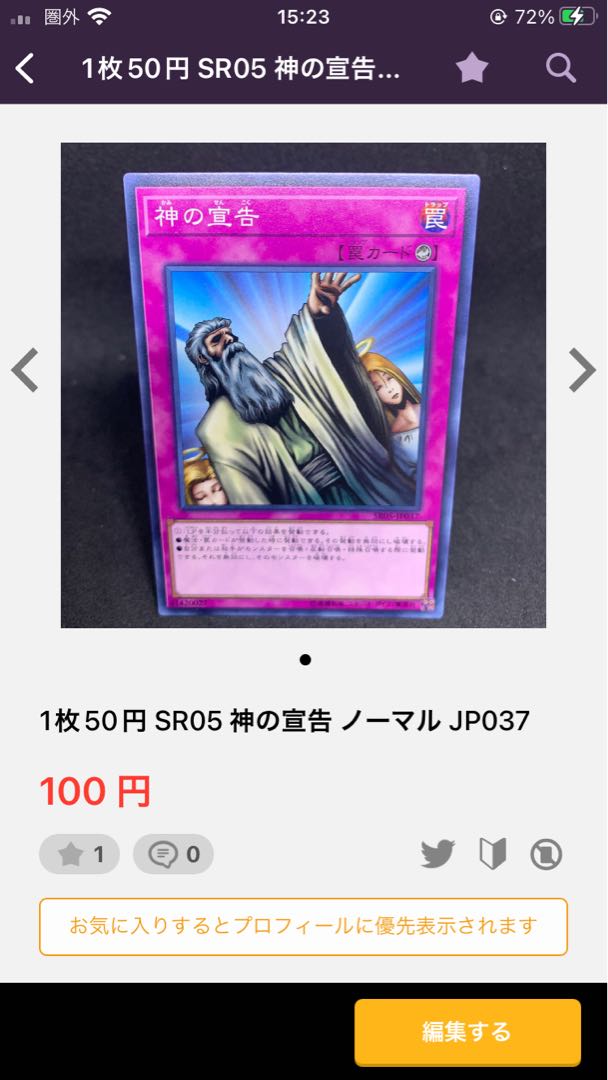 PAC1 Xyz Change Tactics Secret Rare JP041