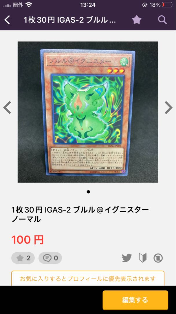 PAC1 Xyz Change Tactics Secret Rare JP041