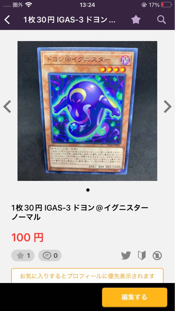 PAC1 Xyz Change Tactics Secret Rare JP041