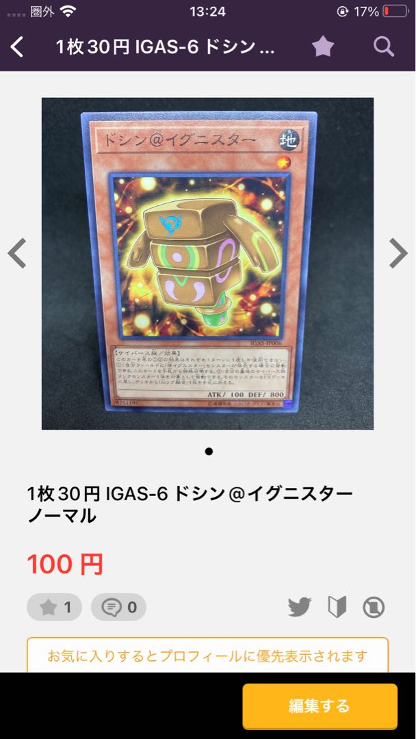 PAC1 Xyz Change Tactics Secret Rare JP041