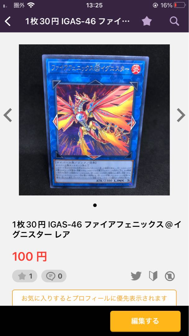 PAC1 Xyz Change Tactics Secret Rare JP041
