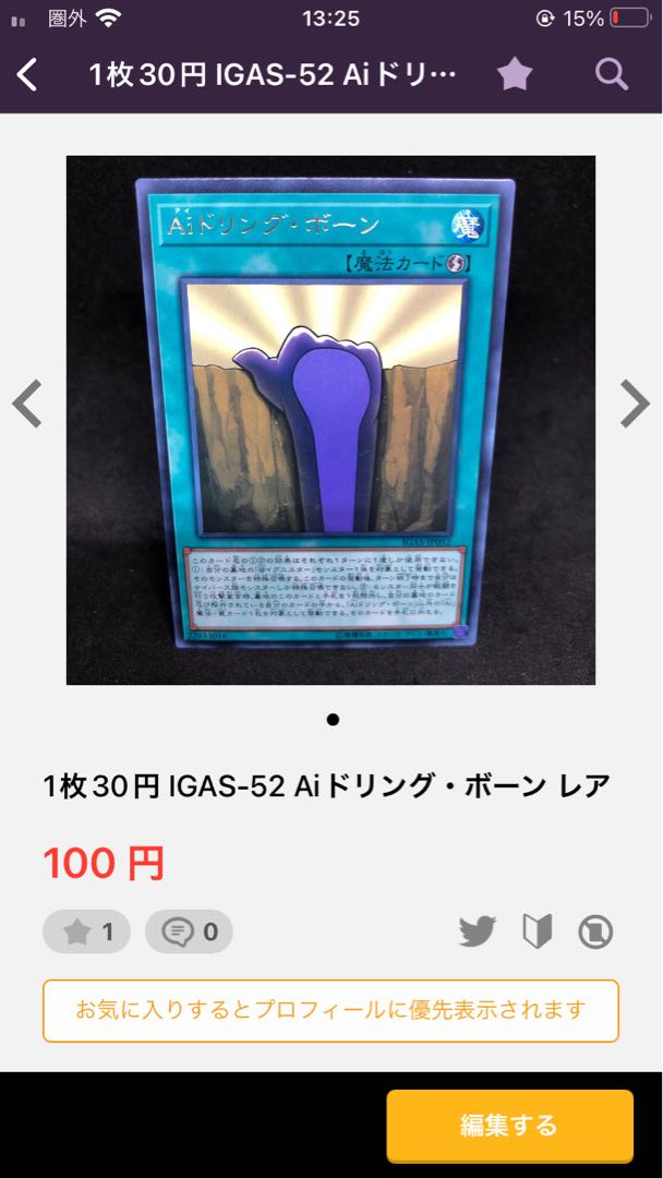PAC1 Xyz Change Tactics Secret Rare JP041