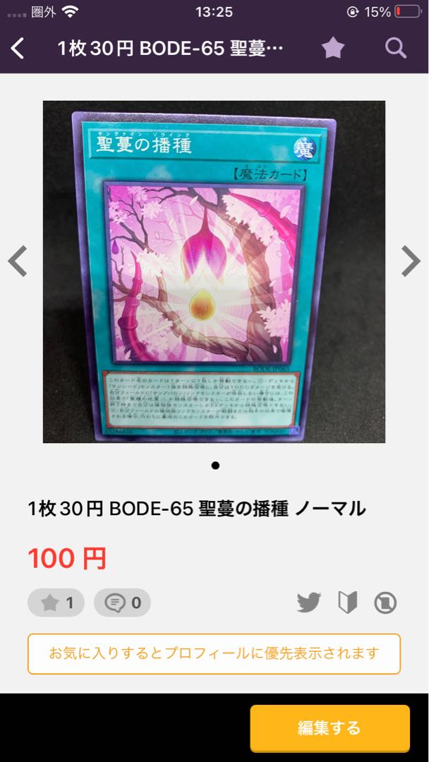 PAC1 Xyz Change Tactics Secret Rare JP041