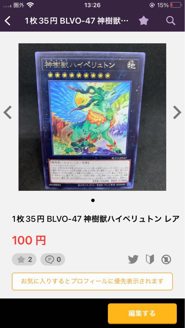 PAC1 Xyz Change Tactics Secret Rare JP041