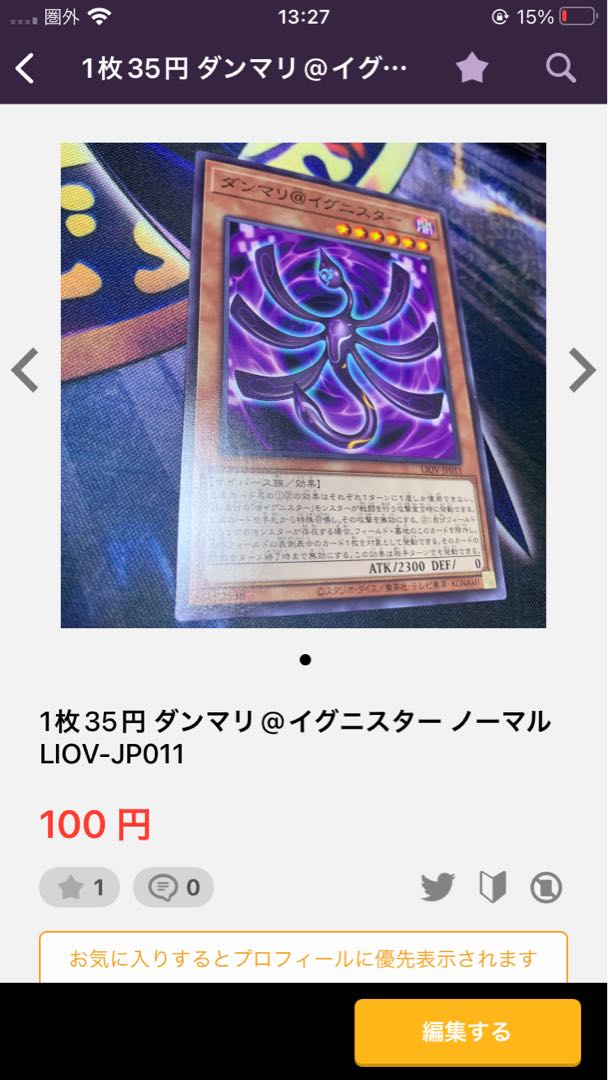 PAC1 Xyz Change Tactics Secret Rare JP041