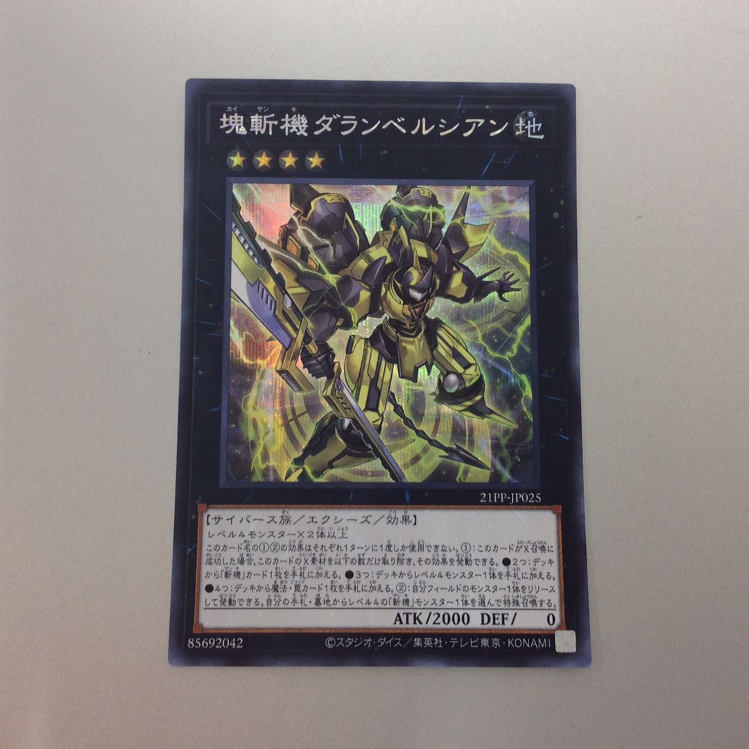(Beautiful) Primathmech Alembertian Secret Rare