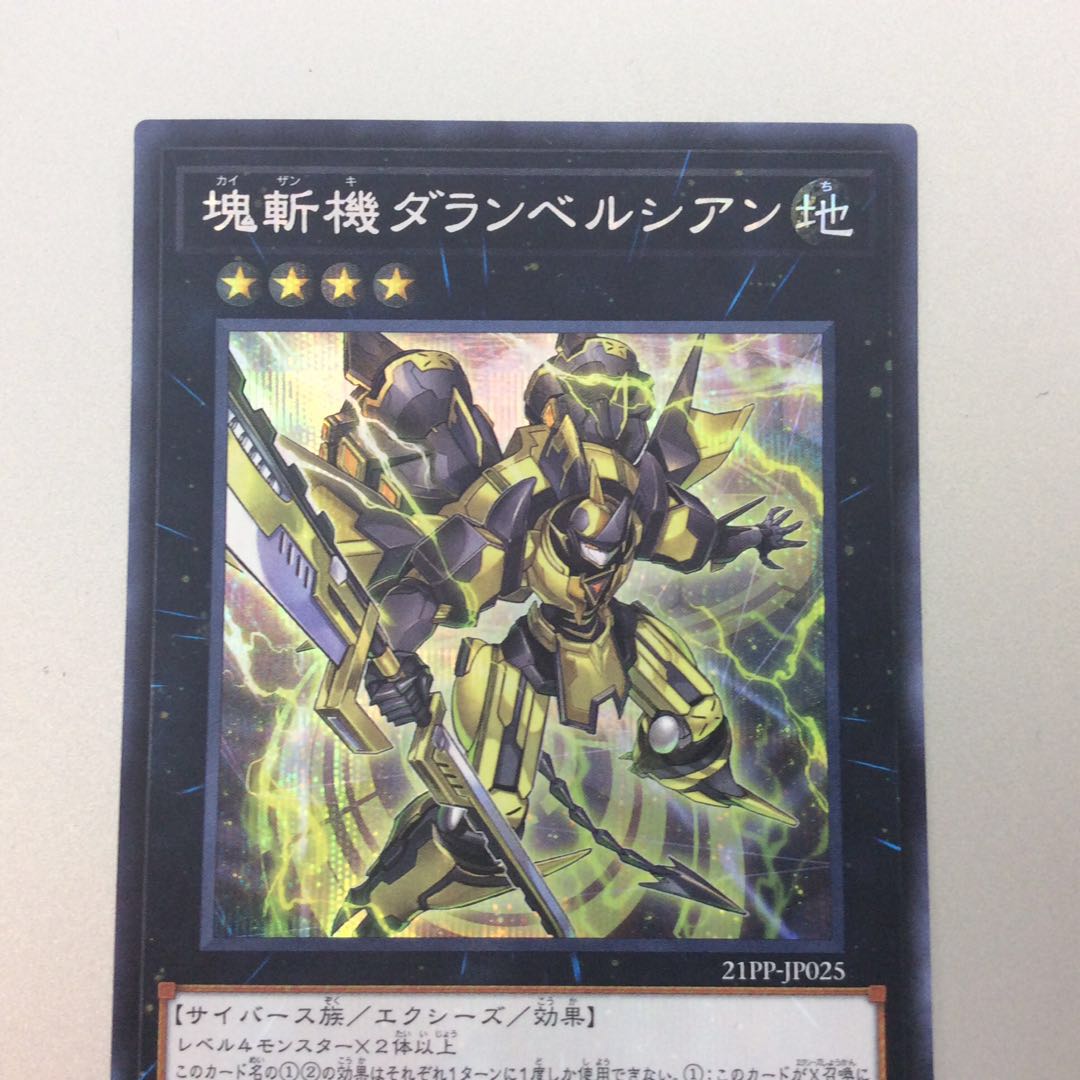 (Beautiful) Primathmech Alembertian Secret Rare