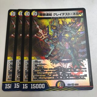 Dark Lion Consolidated Greatest Nerza 4 sheets