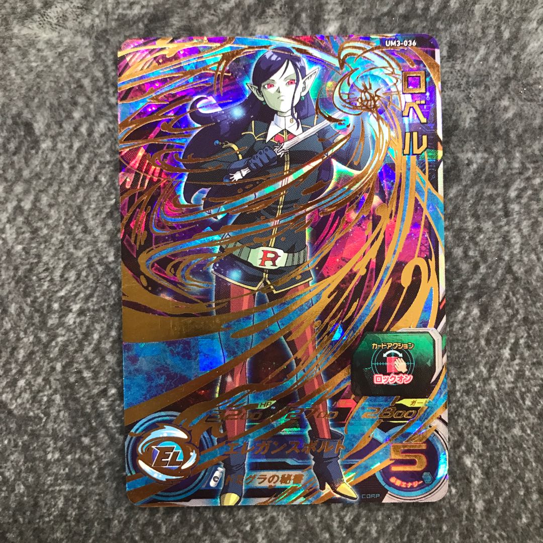 ロベル　UM3-036 1枚