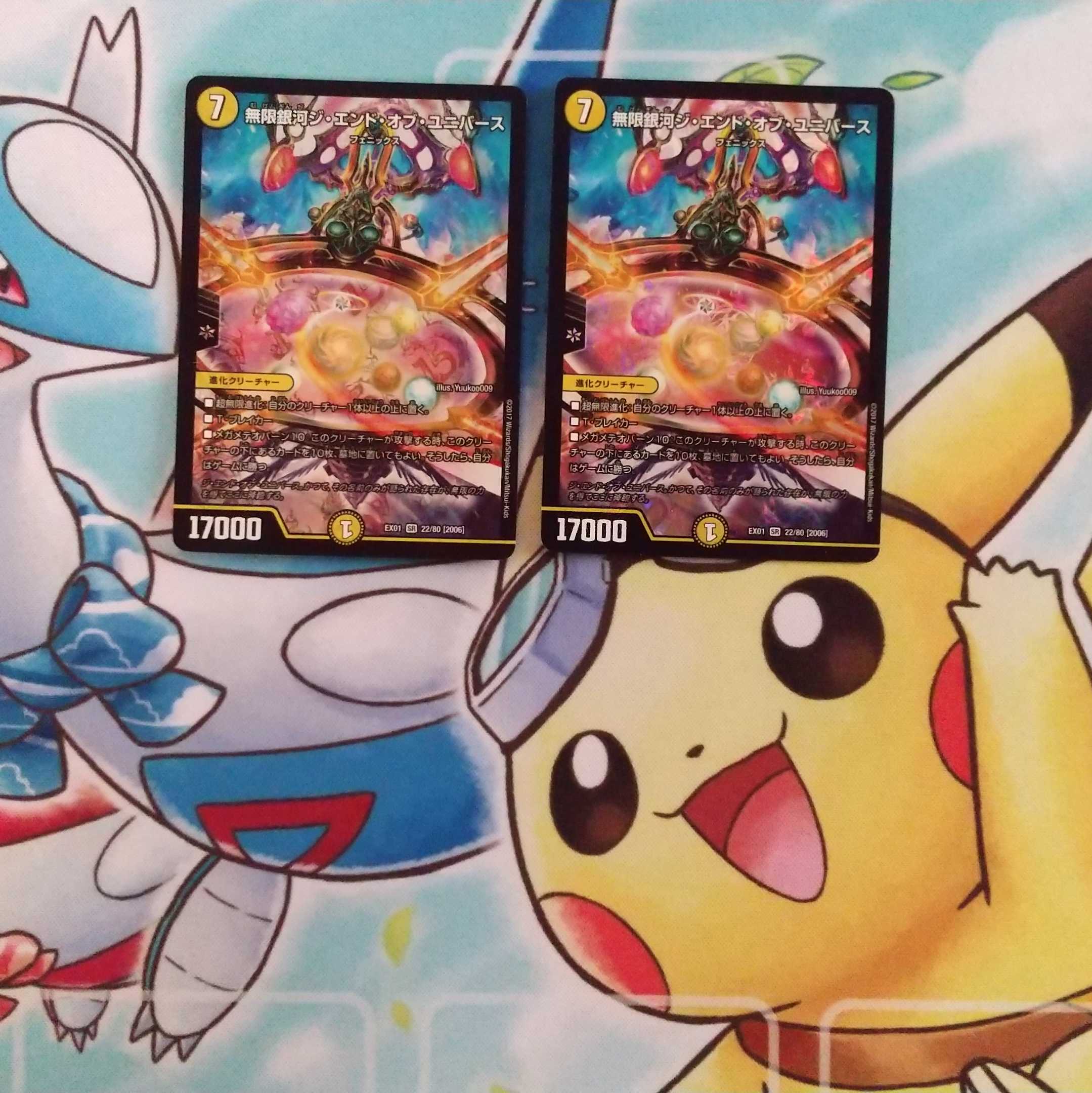 Infinite Galaxy The End of the Universe