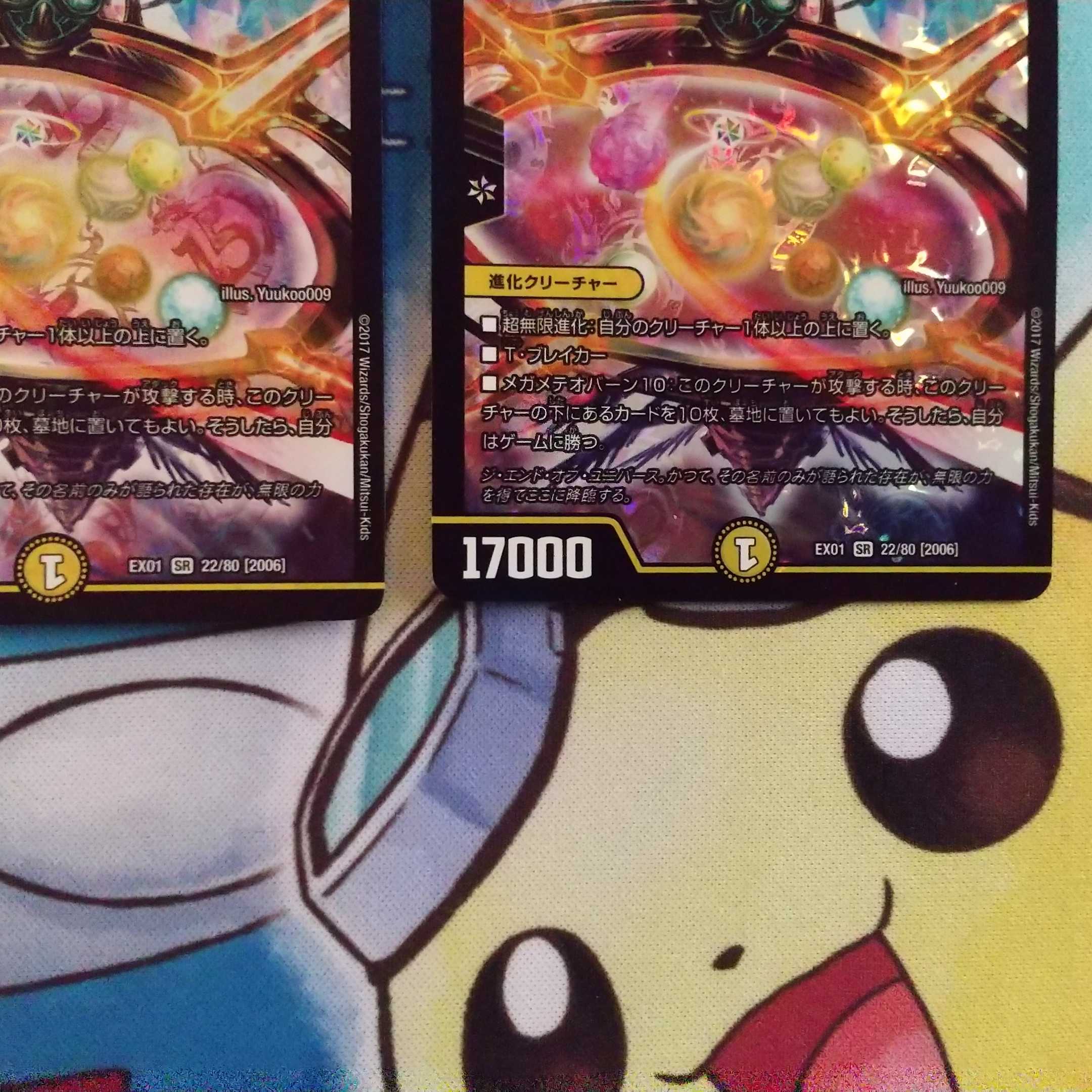 Infinite Galaxy The End of the Universe