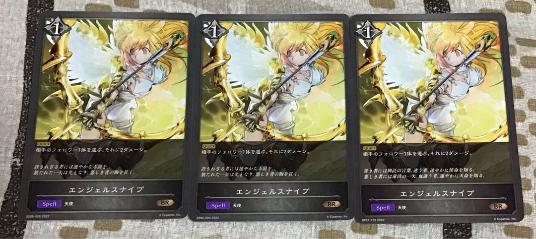 Angel Snipe Shadowverse Evolve Shadova Evolve