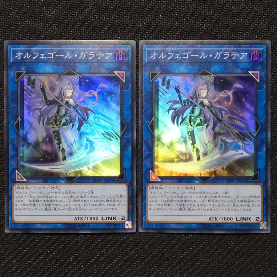 オルフェゴールガラテア スーパー ディンギルス・ギルスおまけ付き