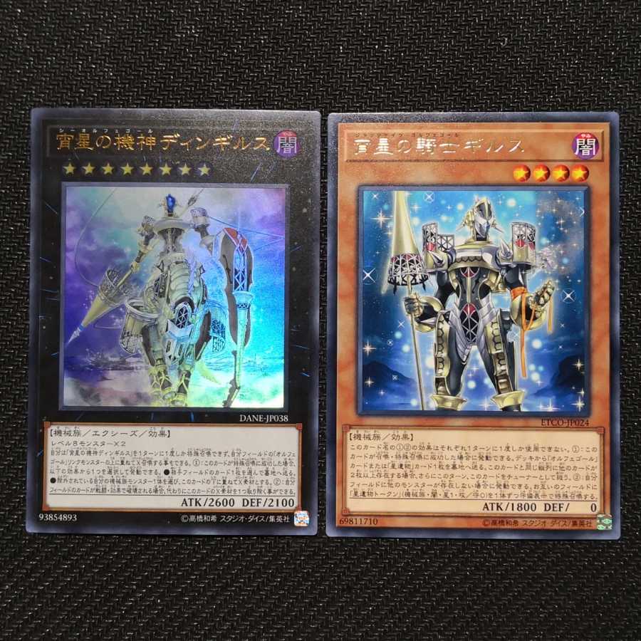 オルフェゴールガラテア スーパー ディンギルス・ギルスおまけ付き