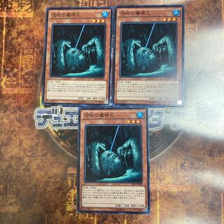 King of the Swamp *Normal 3 *Yu-Gi-Oh!