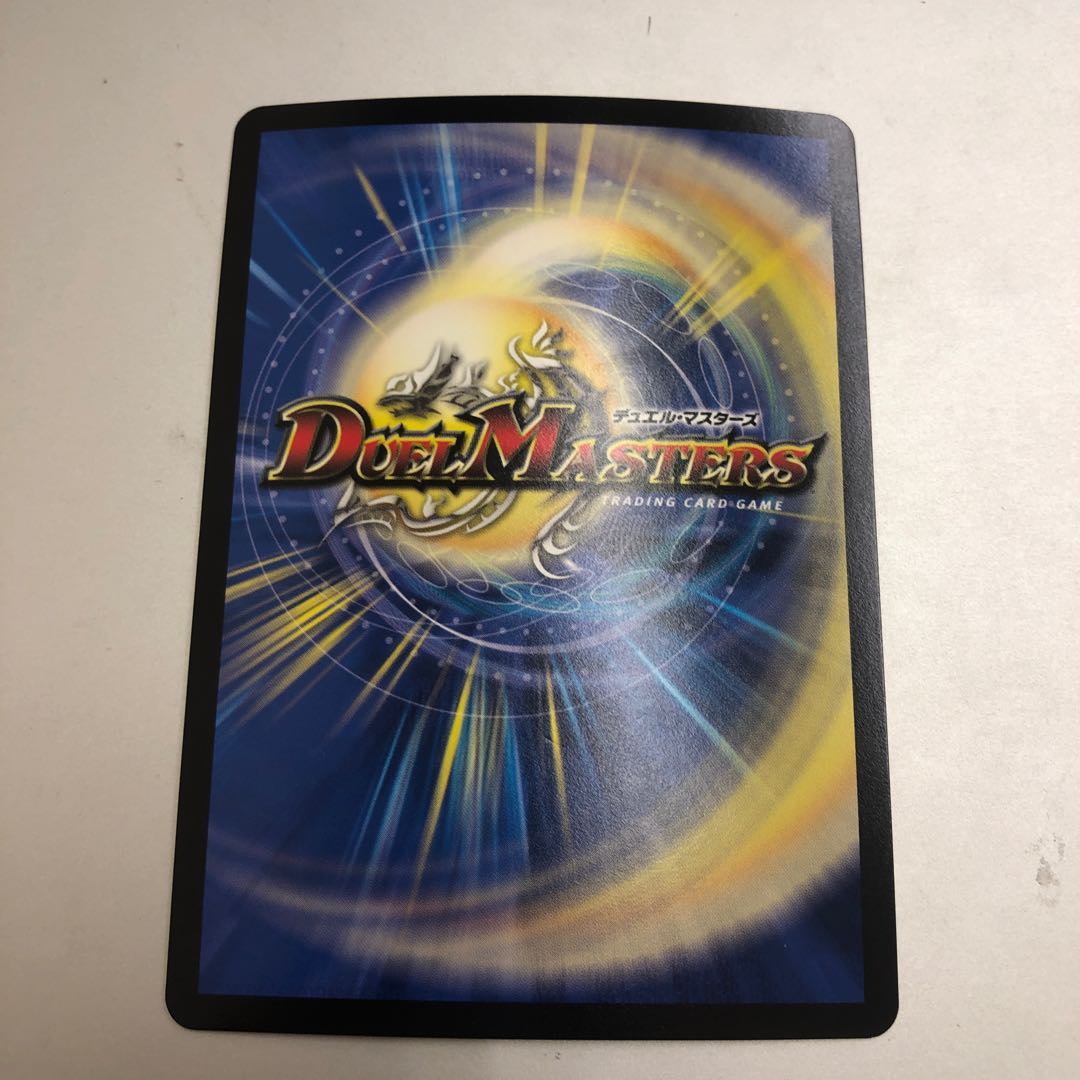 怒流牙 サイゾウミスト