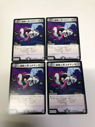 Set of 4 Fukuchibelly Dolls Kodamanma