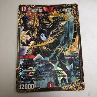 Runaway Dragon 5000GT (Ultra Golden Card Specs) ugc