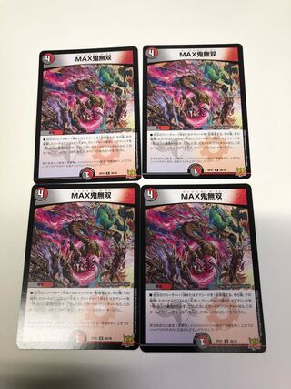 MAX Onimusou 4-piece set