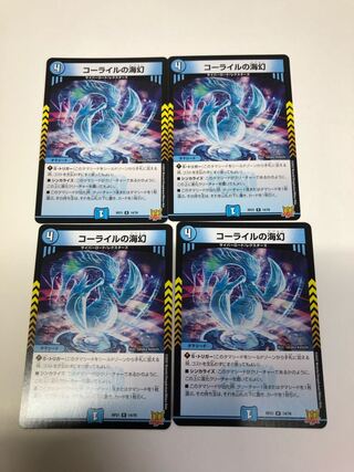 Corile's Umi Phantom Set of 4