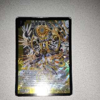 Gabriella, Holy Spirit of the Princess of Light SR