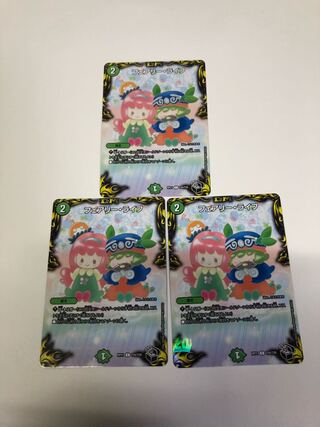 Faerie Life (20th Black Treasure) Set of 3