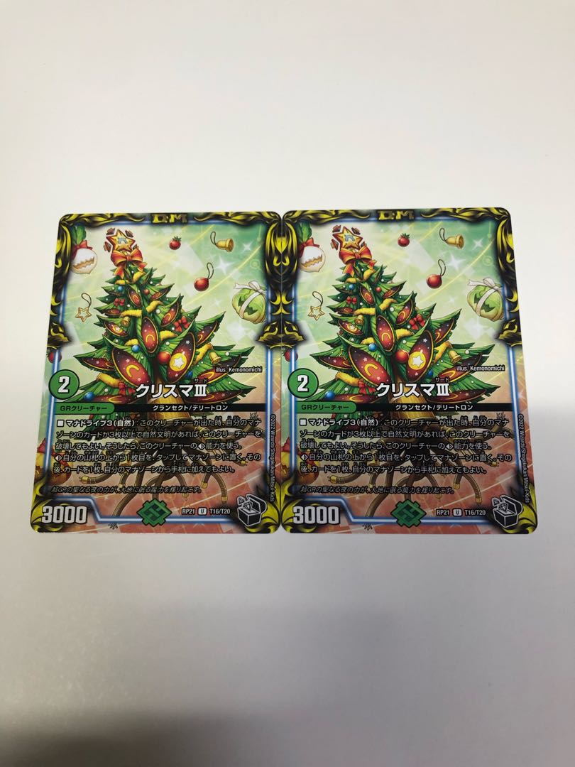 Set of 2 Ku Squirrel Ma III (20th Black Treasure)