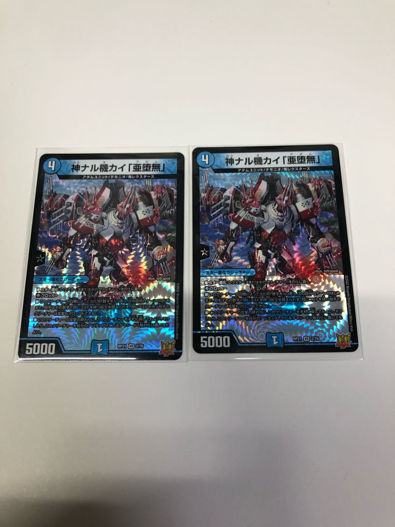 Kami Naru Kiki Kai "A Fallen Nothing" 2-piece set