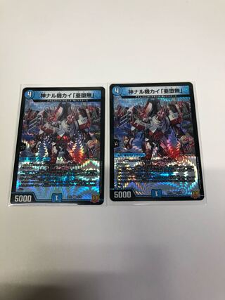 Kami Naru Kiki Kai "A Fallen Nothing" 2-piece set