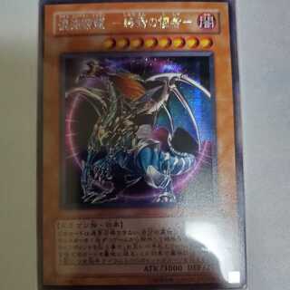 混沌帝龍 -終焉の使者- シークレット