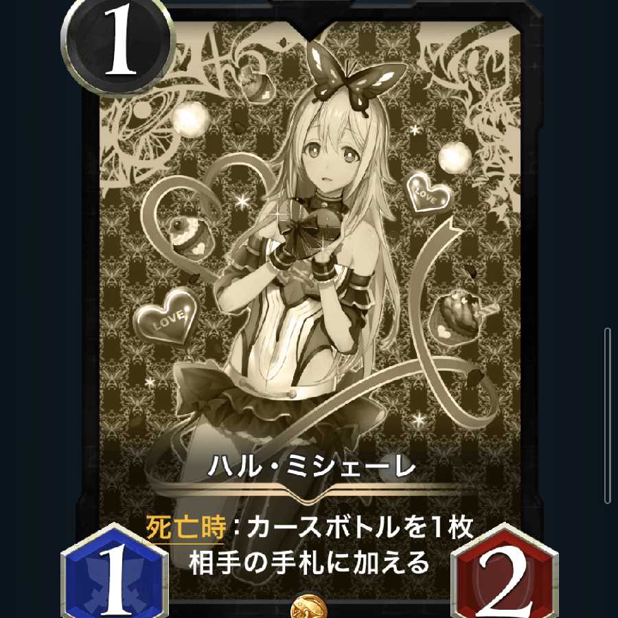 ハル・ミシェーレ レプリカ1枚